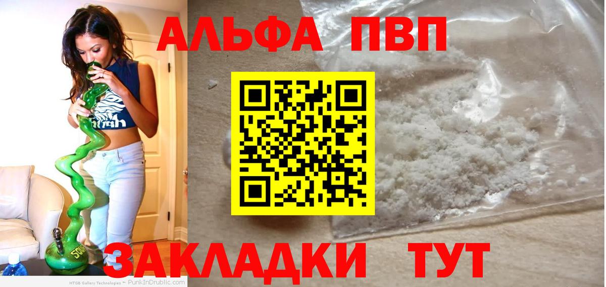 Alpha PVP СК  APVP мука  Альфа ПВП  Вход с VPN  Alpha-PVP Crystall  Елабуга 