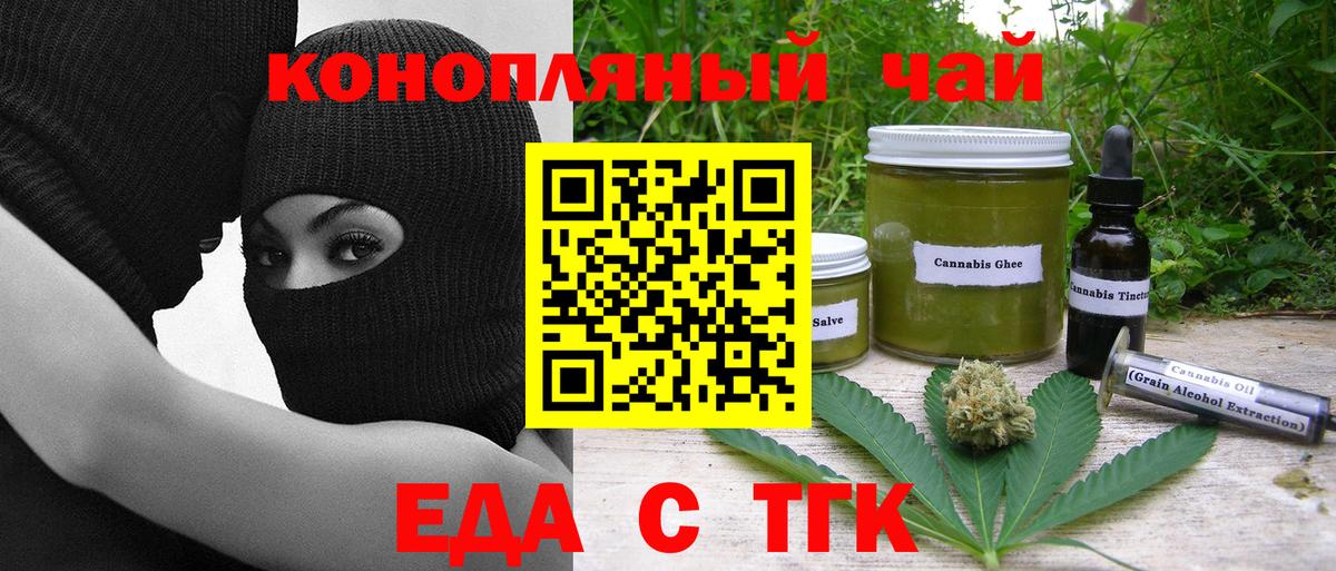 Печенье с ТГК конопля  Вход с VPN  Елабуга 