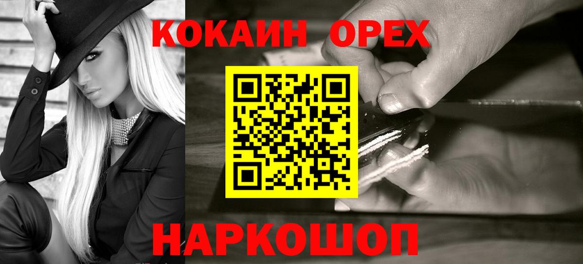 Кокаин VHQ  Вход с VPN  COCAIN  Елабуга 