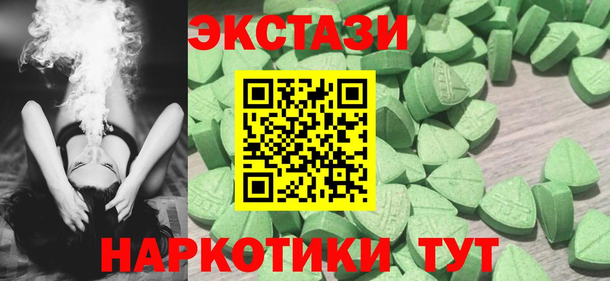 Ecstasy  Экстази Cube  Вход с VPN  Экстази ешки  Елабуга 