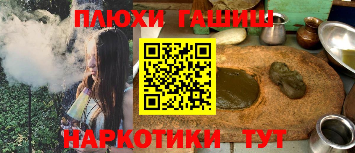 ГАШ hashish  ГАШИШ VHQ  Гашиш  сколько стоит  Елабуга  Вход с VPN 