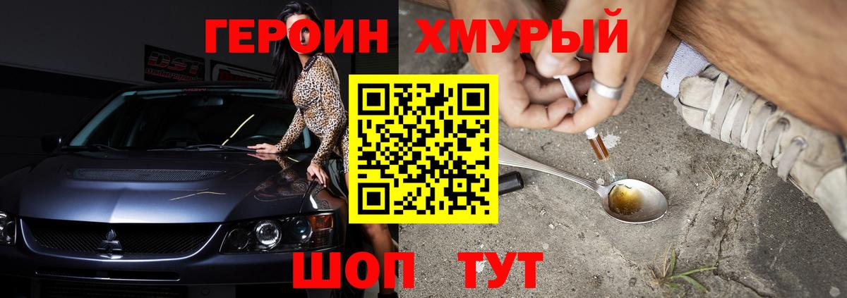 Героин афганец Елабуга
