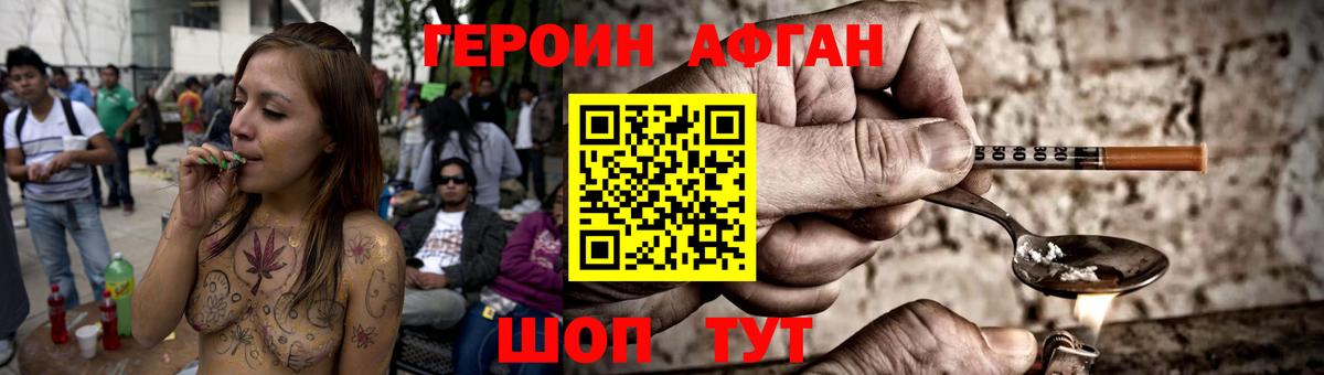 Елабуга  Героин Heroin  Вход с VPN 