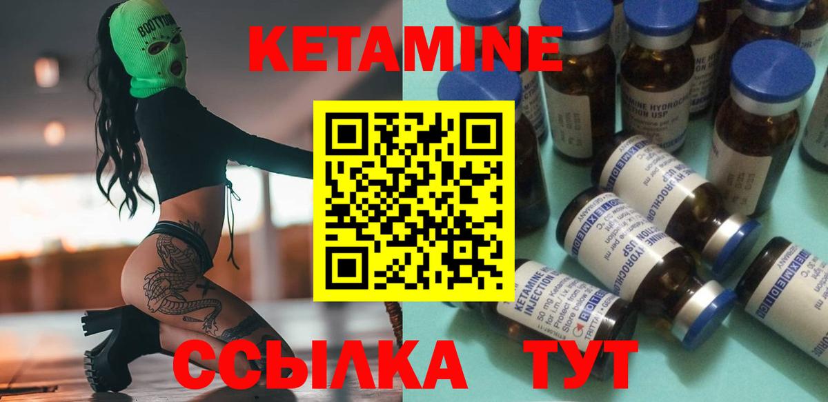 Елабуга  Кетамин ketamine  Вход с VPN 
