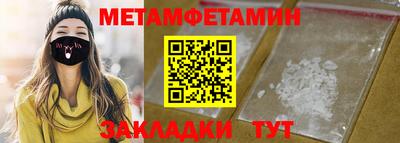 первитин Балахна