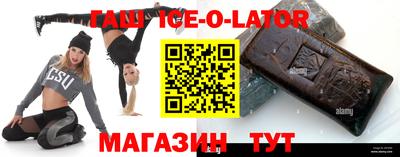 гашик Балашиха