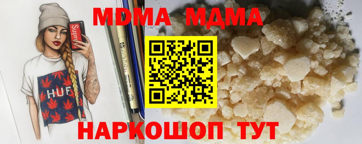 MDMA  Вход с VPN  МДМА crystal  Елабуга  МДМА Molly 