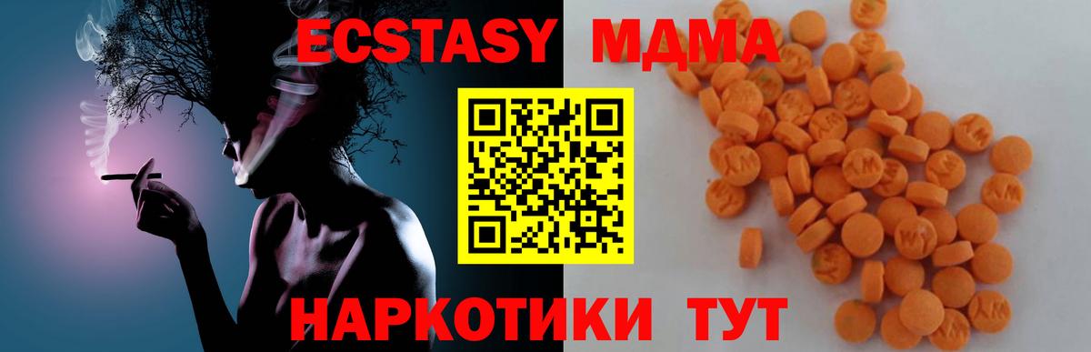 MDMA crystal Елабуга