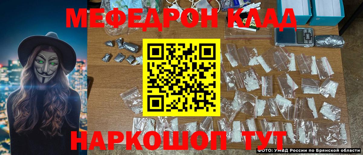 МЕФ кристаллы Елабуга