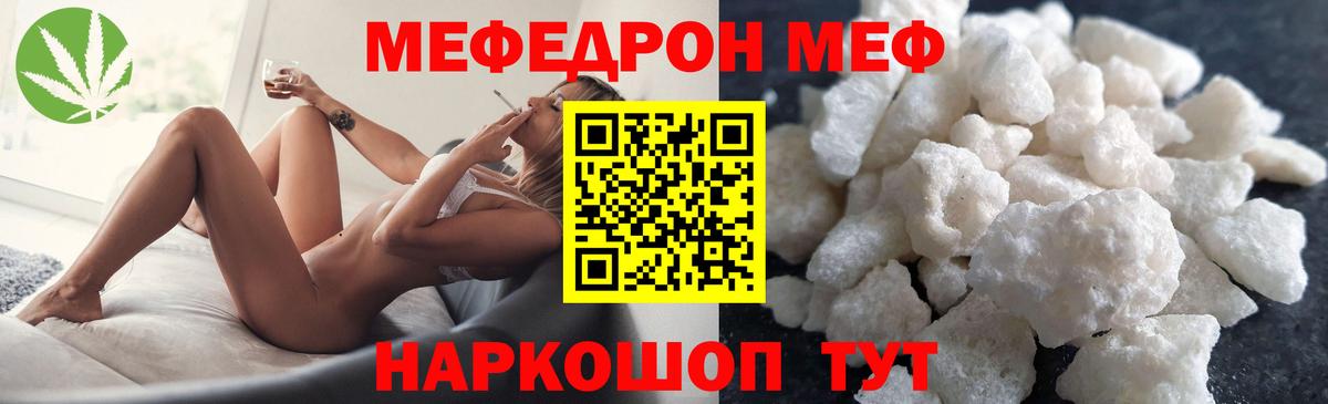 Меф mephedrone  МЕФ  Елабуга  Вход с VPN  МЯУ-МЯУ VHQ 
