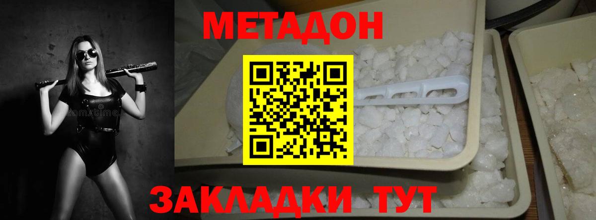 Метадон methadone  MEGA как зайти  Метадон мёд  Елабуга  Вход с VPN 