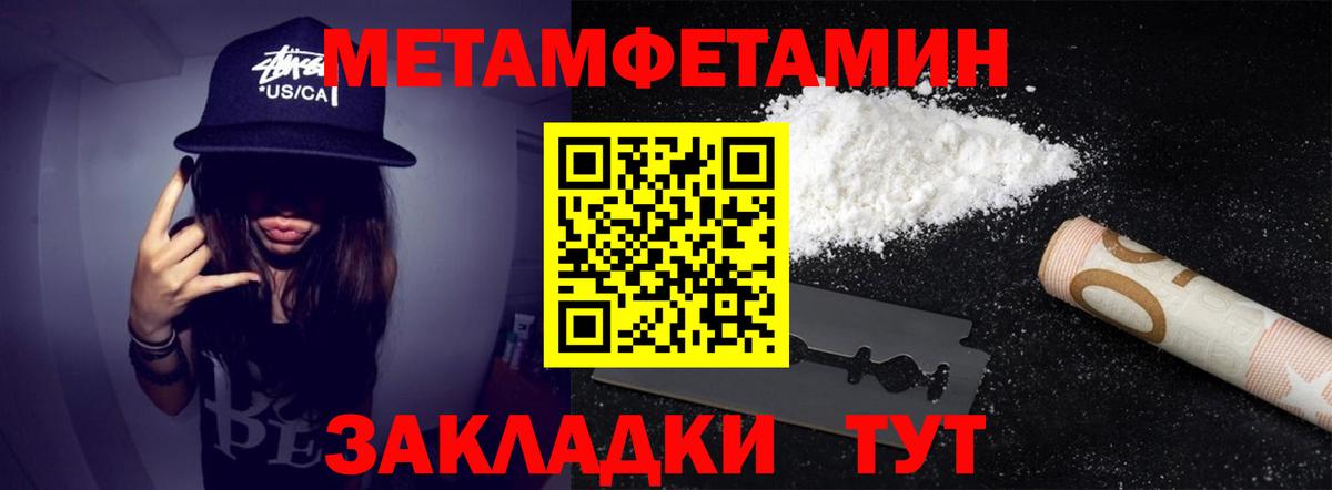 Первитин пудра Елабуга
