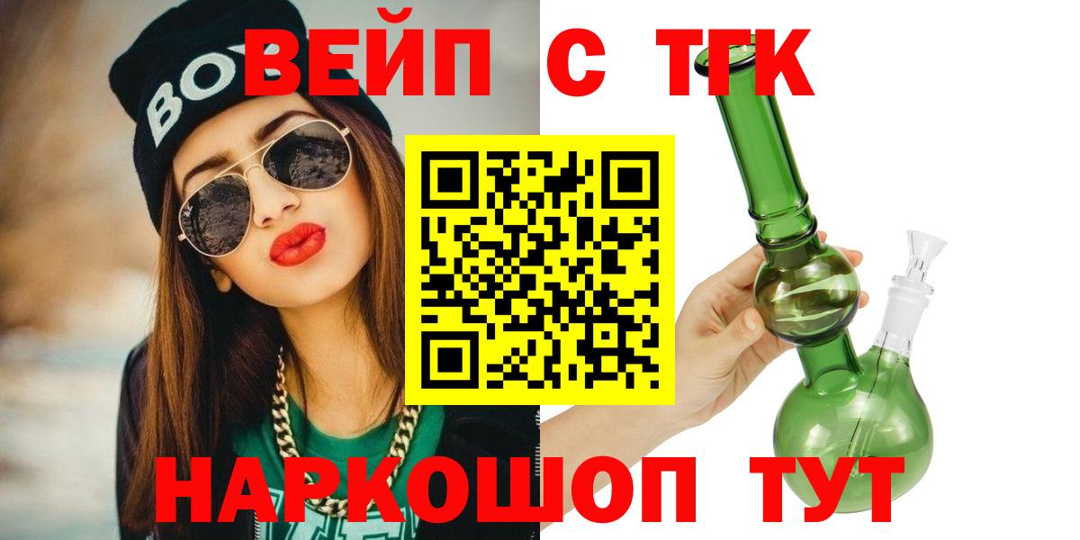 Елабуга  Дистиллят ТГК гашишное масло  ТГК Wax  Вход с VPN 