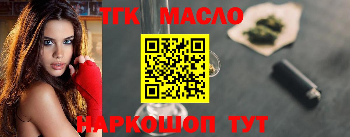 Дистиллят ТГК вейп с тгк Елабуга